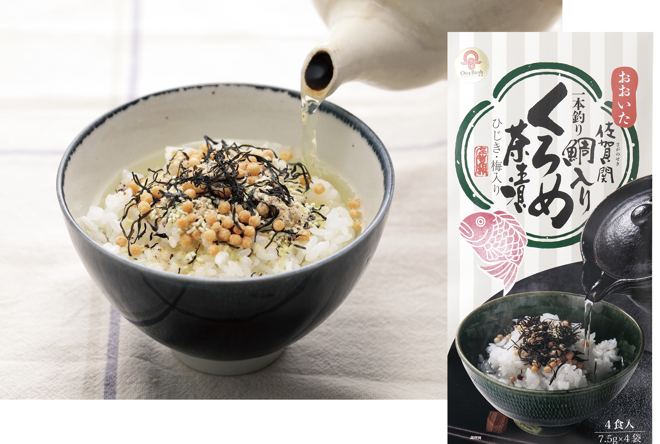 海藻 Oita Birth 大分市ブランド認証